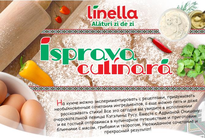 Isprava Culinară с Кэтэлиной Русу