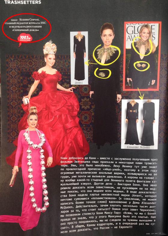 Ksenia Sobchak a criticat dur tinuta Victoriei Bonya! Vezi rochia care a provocat scandalul