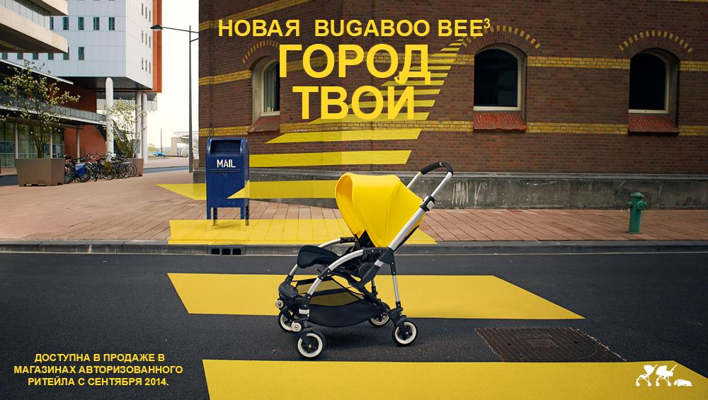 Pe 1 septembrie în magazinele din întreaga lume vor fi puse în vânzare cărucioare BUGABOO BEE 3