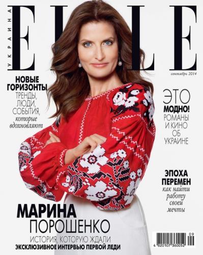 Soţia lui Poroşenko pe coperta unei reviste celebre. Cum arată Prima Doamnă a Ucrainei
