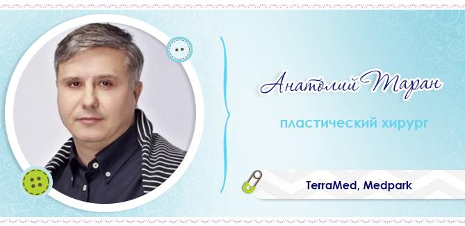 Анатолий Таран о варикозной болезни и компрессионной склеротерапии
