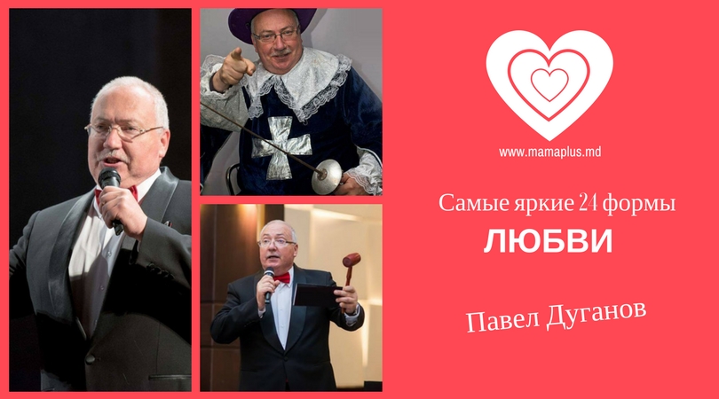 Павел Дуганов: Любовь к организации праздника - в уважении к хозяевам, и гостям события