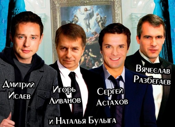 Pe scena Operei Naţionale de la Chişinău vor evolua patru actori renumiţi