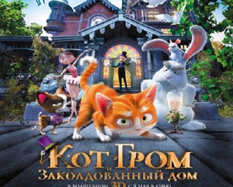 В Молдове впервые в кинотеатре показан мультфильм с сурдопереводом