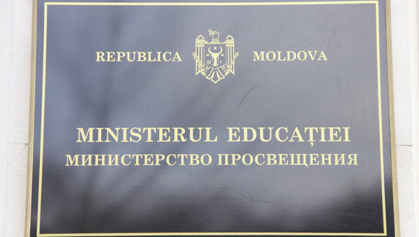 Министерство просвещения завершило разработку школьных карт