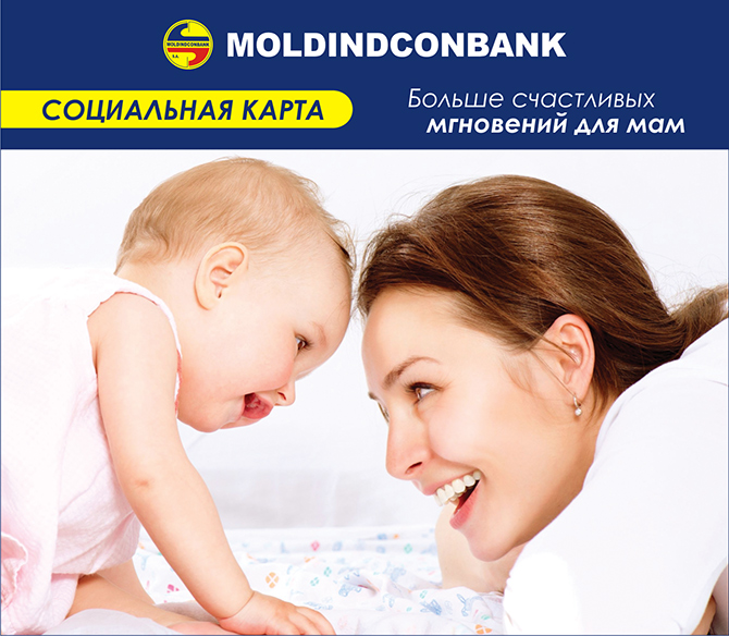 Теперь получать пособие для ребенка можно в Moldindconbank!