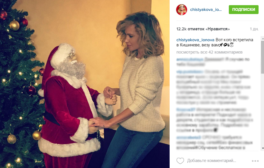 Певица Глюкоза нашла своего Деда Мороза в Кишиневе